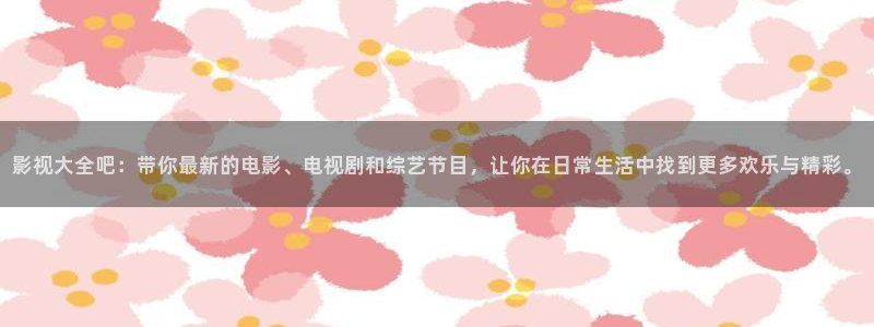 色琪琪成人影院