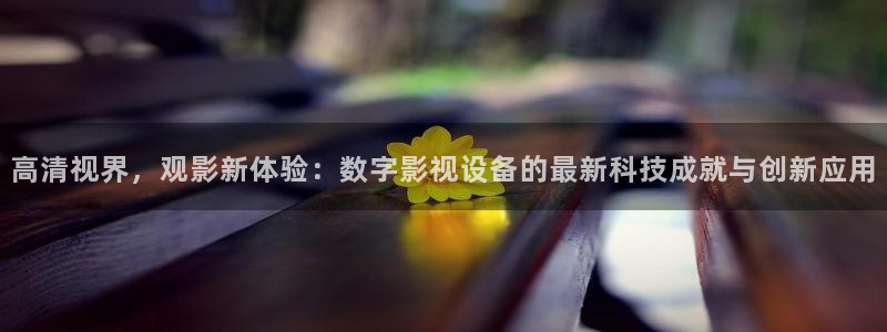 色琪琪免费影院